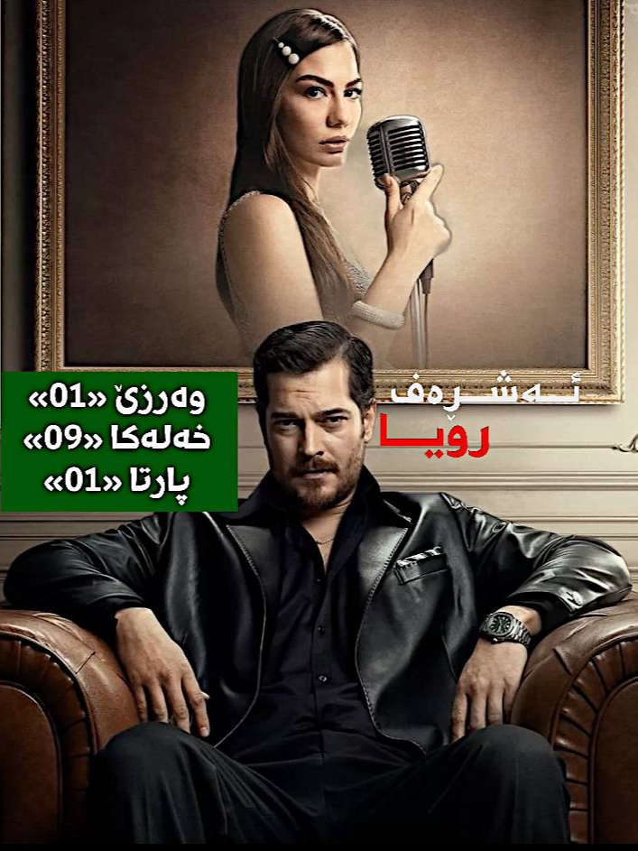 xawna ashrafe xalaka 9 part 1 full quality  #icchejko0o #furyou #fpyツ #c13 #xawnaashrafebadini #explorepage #zakho