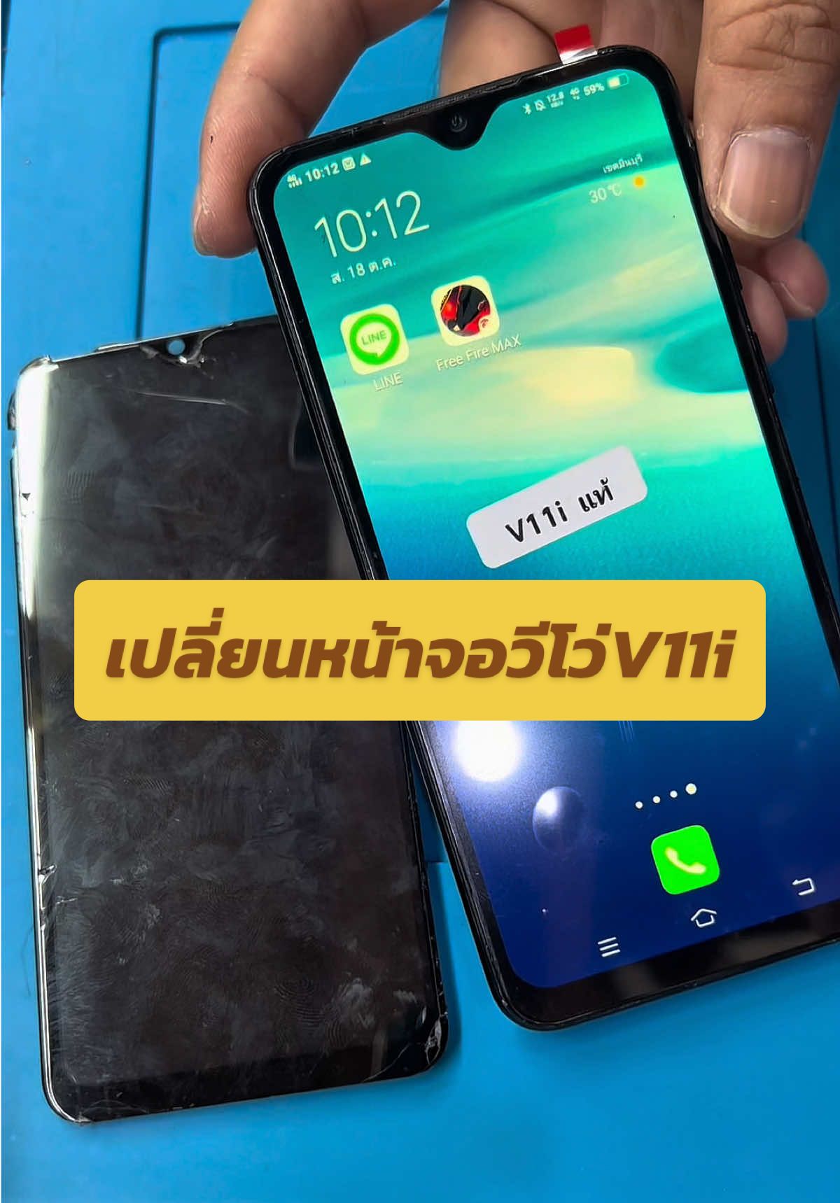 #หน้าจอvivov11i #เปลี่ยนหน้าจอวีโว่v11i #จอมือถือv11i #วีธีเปลี่ยนหน้าจอวีโว่v11i 