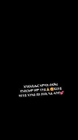 @ፍረ ዕባይ ዓጋመ💛99  ✊❤💛 