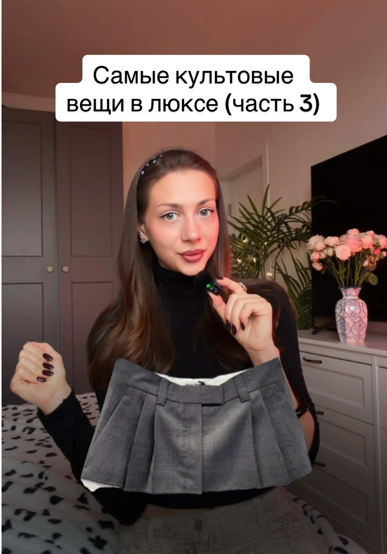 тгк: alenkiflower 🕯️ Самые культовые вещи люксовых брендов за 1 минуту: Miu Miu, Loro Piana, MaxMara, Alexander McQueen, Acne Studios, Isabel Marant #стиль #бренды #люкс #капсульныйгардероб #тренды2025 