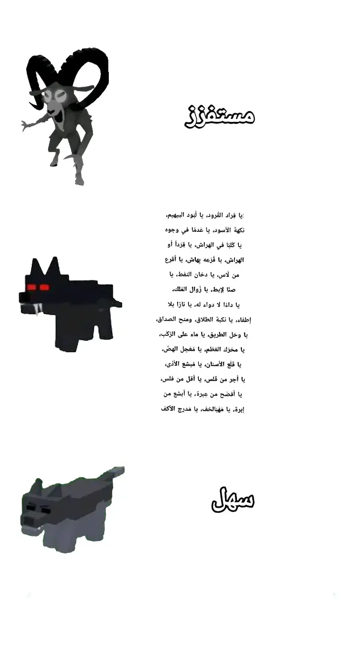 يقهرر ويستفزز مرههه😭😡# الاذئب الالفه🐺#99_nights_in_the_forest#Roblox#wolf#explore#editss 