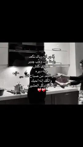 باجر اني وياك نكعد #f #foryoupage #شعب_الصيني_ماله_حل😂😂 #viral #xuhuong #fyp #xuhuongtiktok 