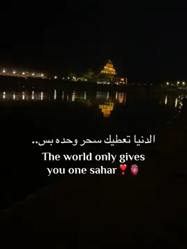 #اكسبلوووووووووووور🔥🔥🔥 #هاشتاق_السعودية🇸🇦_اكسبلور😎 #هاشتاقات_تيك_توك_العرب #اكسبلورexplore #جده_غير 