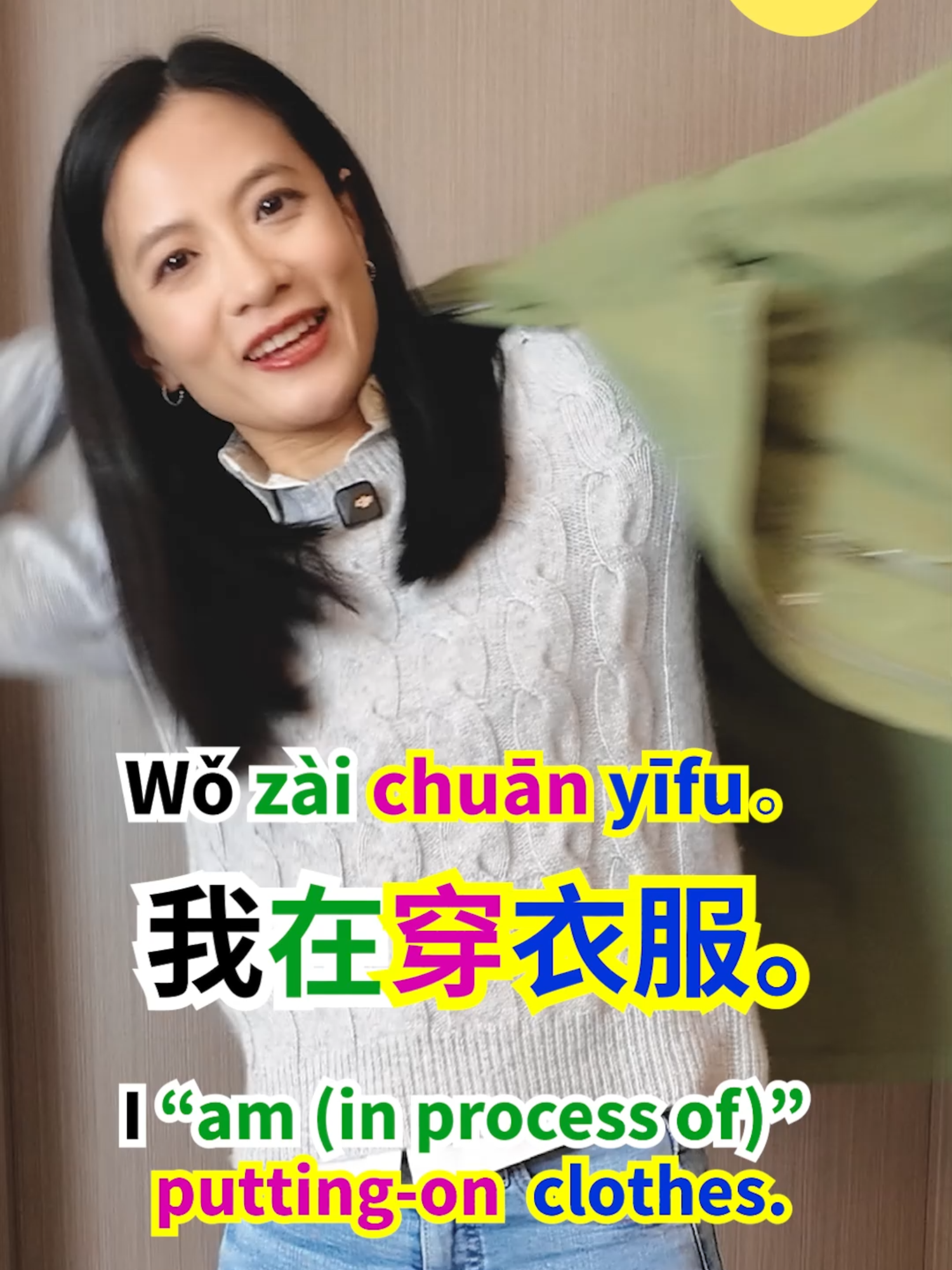 👕 8 Everyday Dressing Actions in Chinese 👖 🔔[Vocabulary:] Wǒ zài chuān yīfu. 我在穿衣服。 I am putting on clothes. Wǒ zài tuō yīfu. 我在脱衣服。 I am taking off clothes. Wǒ zài lā lāliàn. 我在拉拉链。 I am zipping (the) zipper. Wǒ zài kòu kòuzi. 我在扣扣子。 I am buttoning up buttons. Wǒ zài dài màozi. 我在戴帽子。 I am putting on (my) hat. Wǒ zài zhāi màozi. 我在摘帽子。 I am taking off (my) hat. Wǒ zài jì xiédài. 我在系鞋带。 I am tying shoelaces. Wǒ zài jiě xiédài. 我在解鞋带。 I am untying shoelaces. Wǒ zài dài yǎnjìng. 我在戴眼镜。 I am putting on (my) glasses. Wǒ zài cā yǎnjìng. 我在擦眼镜。 I am wiping my glasses. 😊These are the everyday actions we all do — short, natural, and perfect for daily Chinese practice! 👉Want to learn more? Check out our complete courses ➥The link is in bio!🔗 #fyp #learnchinese #LanguageLearning #chinesevocabulary #dailychinese #speakchinese