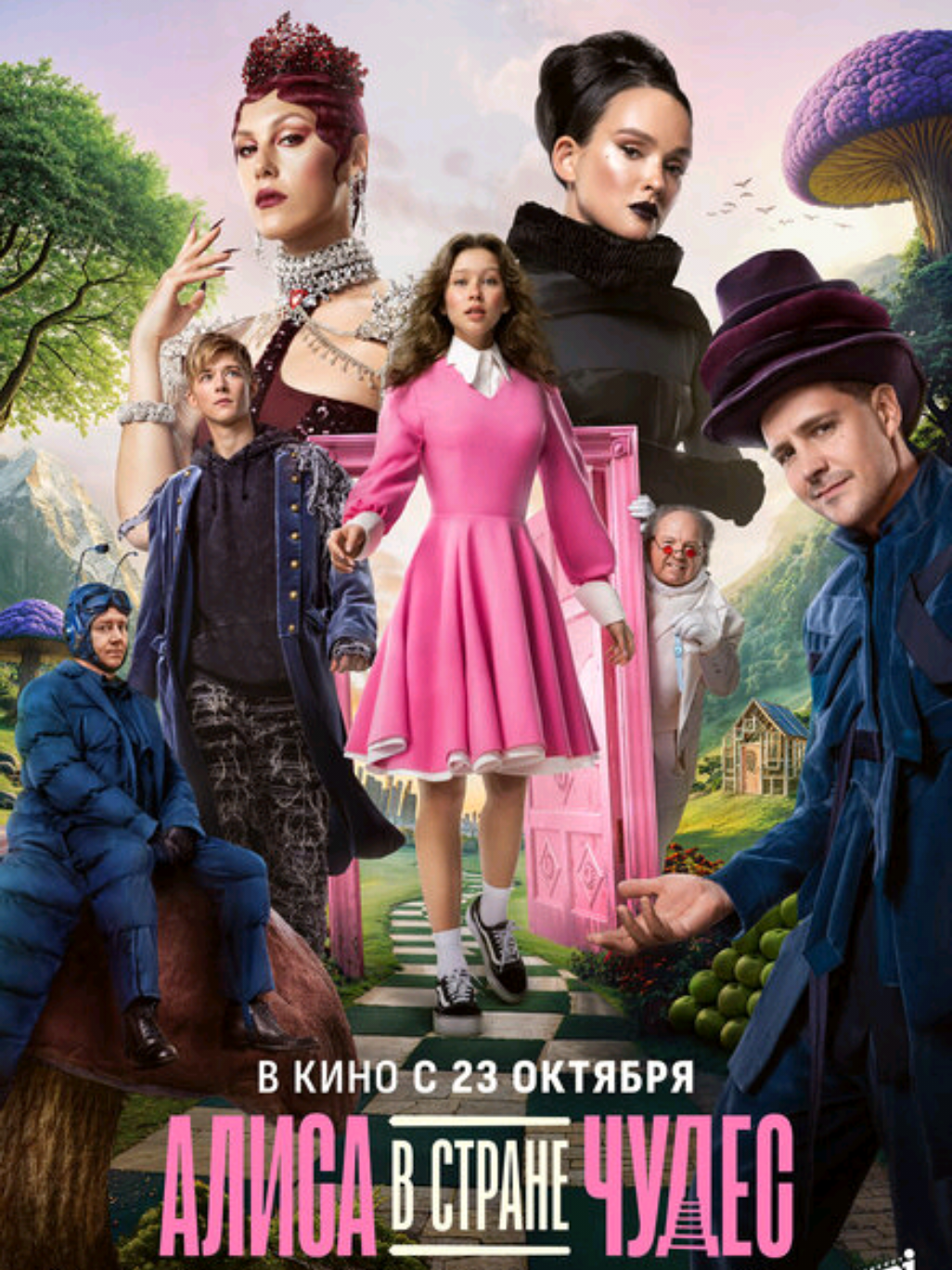 15-летняя Алиса попадает в Страну чудес, где солнце всегда в зените и нет времени. Среди жителей она узнаёт своих родных, знакомых и друзей, но никто из них не узнаёт Алису. Она для них чужая, антипят, а сами жители Страны чудес называют себя антиподами. Чтобы вернуться домой, Алисе предстоит преодолеть множество препятствий и странностей. #Фильм #2025 #Трейлер #Сказка