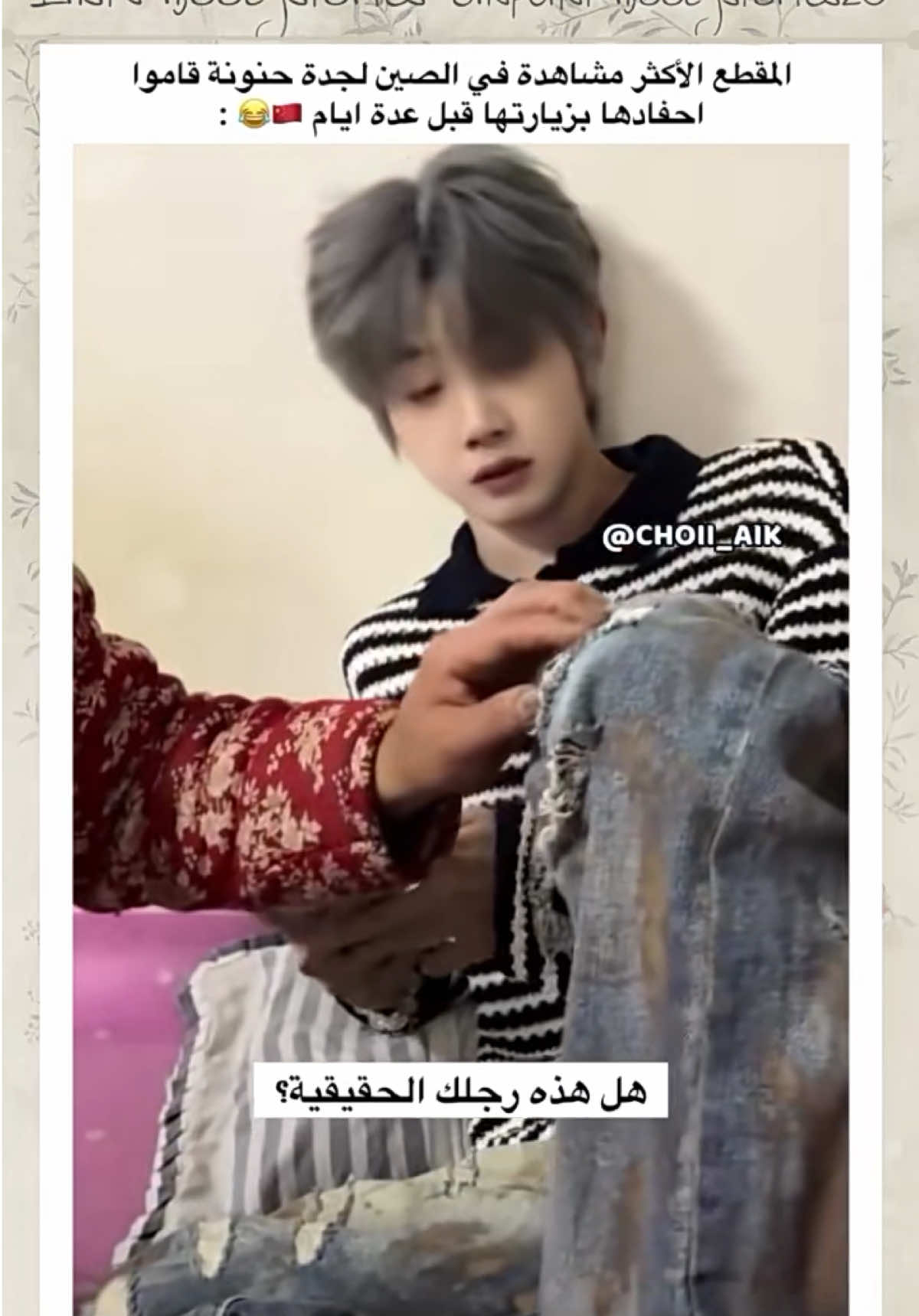 تابعوني على البرنامج الاصفر njoodystories20 #الصين #الصين_ماله_حل #الشعب_الصيني_ماله_حل😂😂 