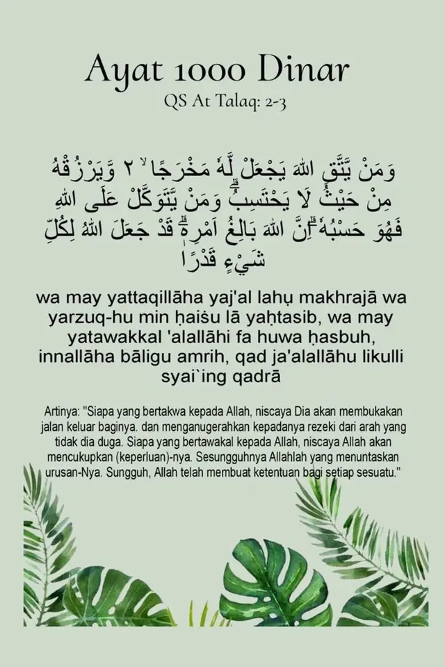 Cara Mengamalkan : 1. Dibaca secara rutin setiap hari Waktu terbaik: Setelah salat Subuh Setelah salat Dhuha Atau setelah salat wajib lainnya Jumlah bacaan: Umumnya dibaca 11 kali atau 33 kali setiap hari. Bisa juga 3 kali pagi dan sore, tergantung kemampuan. 🌿 Manfaat (Dengan izin Allah) Diberi jalan keluar dari kesempitan hidup. Dilapangkan rezeki dari arah tak terduga. Dikuatkan iman dan rasa tawakal. Dihilangkan rasa gelisah dan takut terhadap masa depan. #ayatseribudinar #doamustajab #pembukarezeki 