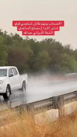 #الانتشار_السريع #الطائف #زهران_العناصي702 #اكسبلور #العرضة_الجنوبية 
