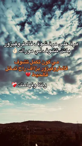 دير ابوني لخوك ❤️‍🩹😅#trapking #pov 