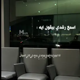 السعاده | محمد رشدي | 🎧