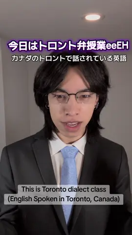 you're all going to get mileage on this one TRUST I say it at least 5 times a day #tiktok教室 #japanese #toronto #日本語 #カナダ留学 