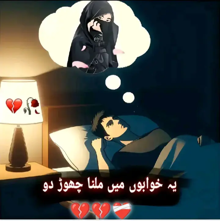 ❤️‍🩹اے ساحل بے وفاؤں کو دعاؤں میں مانگنے سے اچھا ہے😔  کہ ہم خدا کو سجدوں میں مانگے🤲🤲🚫🚫🚫