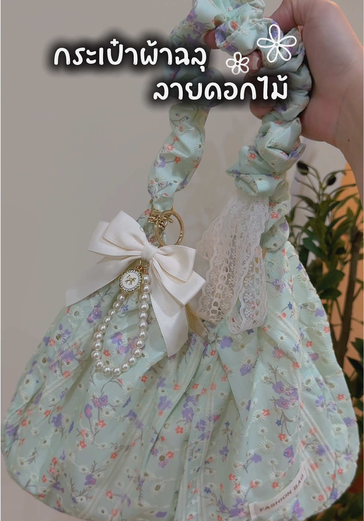 กระเป๋าผ้าฉลุลายดอกไม้ ของจริงน่ารักกว่าในคลิปอีก รีบกดก่อนหมดตะกร้านะคะ 🌼#กระเป๋าลายดอกไม้ #กระเป๋าน่ารัก #กระเป๋าเกาหลี #TikTokFashion #กระเป๋าผู้หญิง 