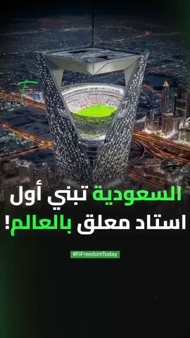 على ارتفاع 350 مترًا.. 