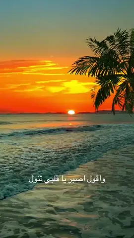 محمود السوهاجي وقول اصبر ياقلبي كامله