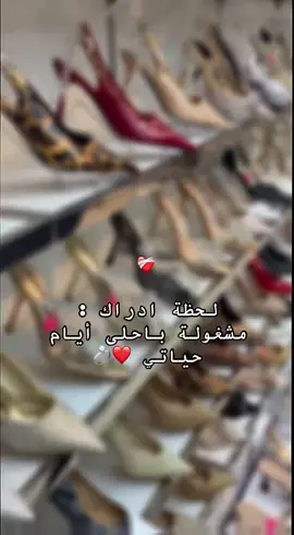 لحظة ادراك  بلشت بجهازي 🥺🤍 #جهازي👰👰 #لحظة_ادراك #انا_العاروس_المنتظرة🤍💍🥺 #سندي_ومسندي_واتكائي_وقوتي❤ @Mahmoud Zakour 