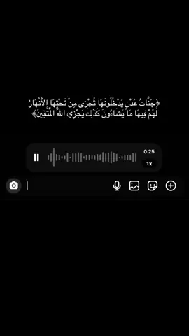 #جنات_عدن_الخلود 🌿 #نعيم_المتقين ✨ #رضا_الله_وجنته ❤️ #جنة_النعيم 