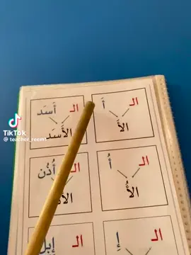 #تأسيس_لغتي_الصف_الأول #تعليم_اونلاين #حصص_اونلاين #معلمة_تأسيس #اكسبلورexplore 