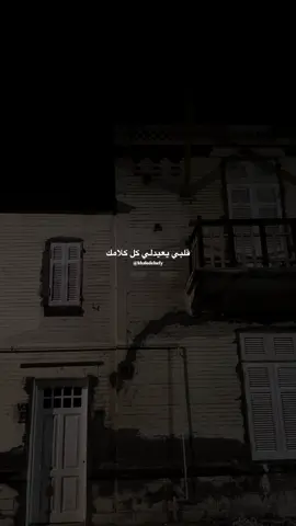 قلبي يعيدلي كل كلامك ❤️ #خالد_الصيفي #عبدالحليم_حافظ #اول_مره #العندليب #زمن_الفن_الجميل  @خـالـد | khaled 