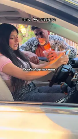 את מי לא עצר לפחות אחד כזה@Guy Kapach - גיא קאפח 