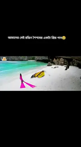 🥹🫶🏻 #দেব #শৈশবের_স্মৃতি😭 #২০০৮ 