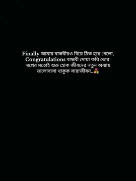 পূর্ণতা পাক পৃথিবীর সকল ভালোবাসা..!😊🫶🥀#CapCut #fypシ゚ #বিয়ে_👩‍❤️‍👨🫶🥀💗 #foryoupage #plzunfreezmyaccount🙏 