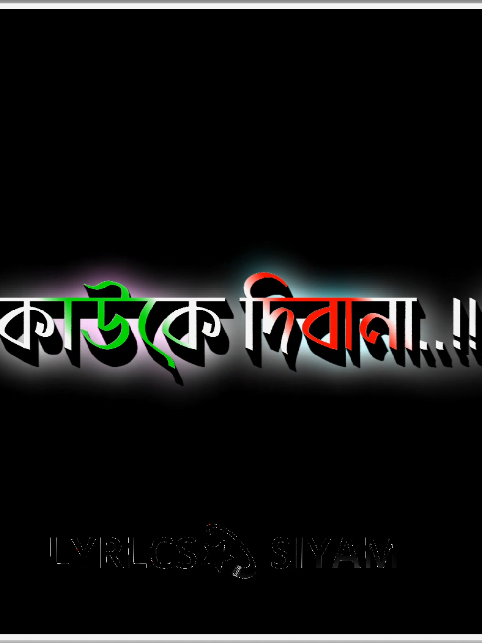 #foryou আমাকে কথা দাও আমার জায়গাটা অন্য কাউকে দিবানা #🥹🥹 #🥺🥀🖤 #