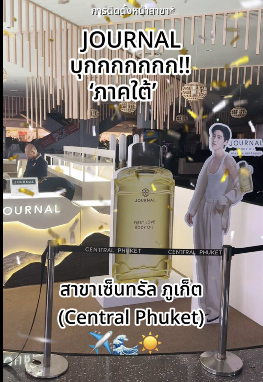 🎉🌍 JOURNAL บุกภาคใต้แล้วนะทุกคน~ สาขาแรกที่ 📍Central Phuket (เซ็นทรัล ภูเก็ต) ชั้น 1 🙌 ชาวใต้พร้อมช้อปกันไหม ใครอยากให้ไปบุกที่ไหนต่อ comment กันมาได้เลย! 🤩 #Journalboutiqueth #Journalให้มากกว่าความหอม  #CentralPhuket 
