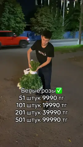 Для заказа 8777 796 5003#1001роза😍❤️ #51розаалматы #цветы #алматы #201розаалматы 
