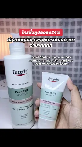 #ยูเซอริน #เจลล้างหน้า #โฟมล้างหน้า #eucerinthailand 