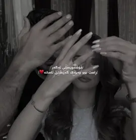 بەیەک گەیشتن ئاسانە➰،،#xree_hevar #vx_xre #foryou 
