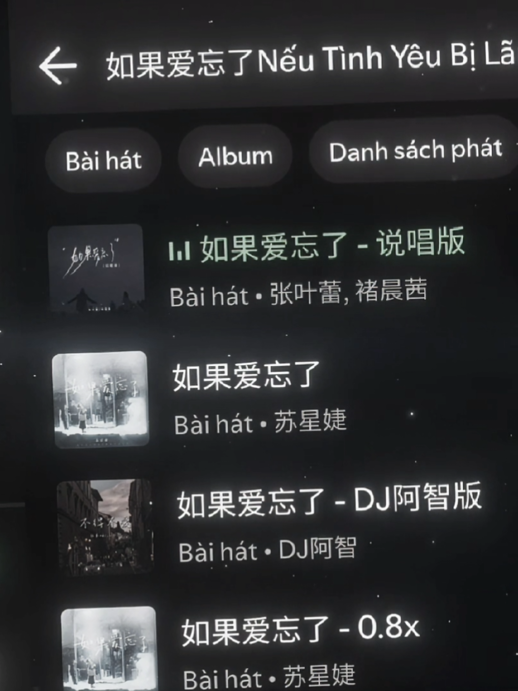 如果愛忘了 淚不想落下... #spotify #aettentertainment #如果爱忘了 #midnightmusic♪ 