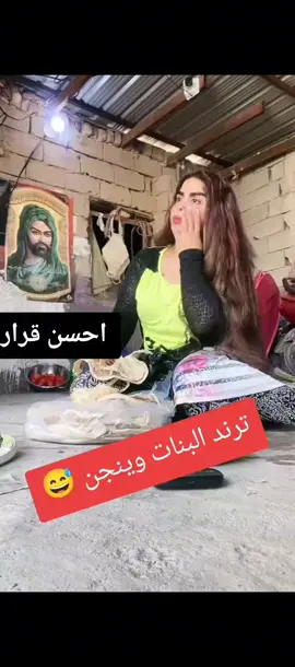 راح اعرس#زينب_بنت_الديوانيه #اكسبلور؟ #الامارات_السعوديه_الكويت_البحرين_عمان #شعب_الصيني_ماله_حل😂😂 