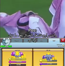 احتمال يجينا خصم على التطوير معا الراتب #كلاش_اوف_كلانس #clashofclans #كلاش #explore #clanalsalami 