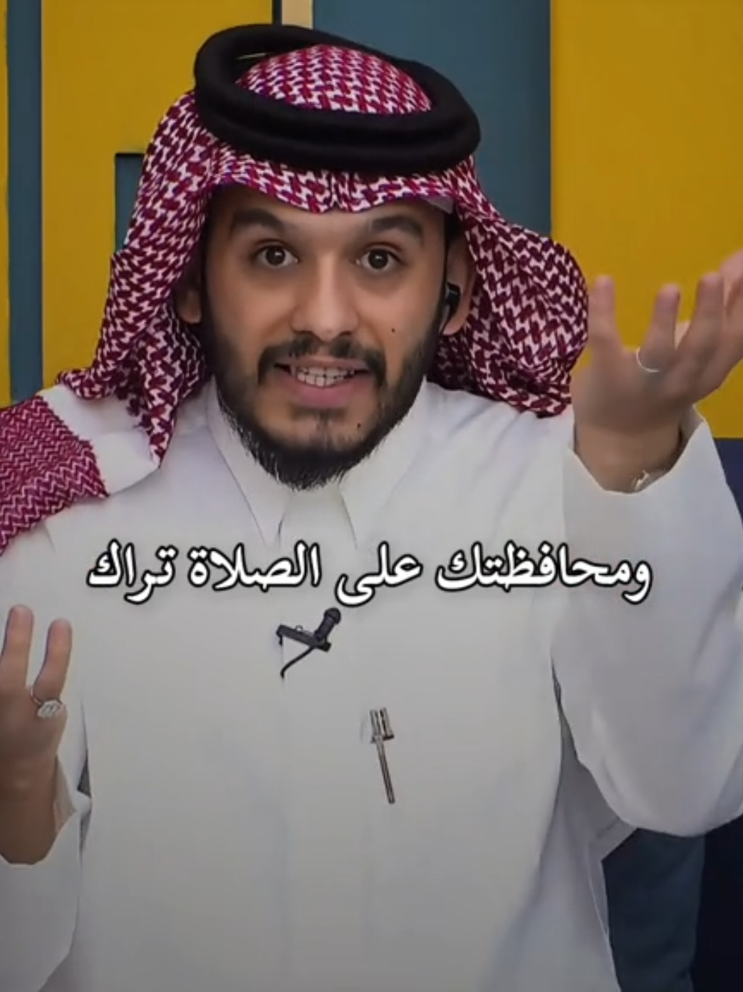 الصلاة وما ملكت ايمانكم 🤍🪶 .  .  #قناة_الواقع #بلال_الجهماني #الصلاة #موعظة #تارك_الصلاة 