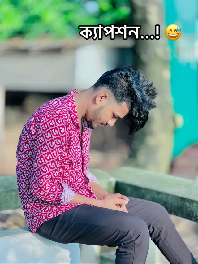ভাগ্য খারাপ ছিলো না! ভরসা ছিলো মানুষের উপর৷আমি তো শুধু একটু বিশ্বাস খুঁজেছিলাম একটু আপন, একটু ভালোবাসা,, আর একজন -যে আমার না হলেও পাশে থাকবে। কিন্তু জীবন শিখিয়ে দিলো, সবাইকে বিশ্বাস করতে নেই কেউ কেউ আসে শুধু সময় কাটাতে, কেউ আসে ভাঙা মন আরও ভাঙতে।আমি সারাদিন তার জন্য চিন্তা করতাম, তার একটুখানি ভালোবাসা পাওয়ার জন্য নিজের সবটুকু দিয়ে দিতাম,সে কিন্তু বুঝতই না। আমি যাকে চোখের পানি পযন্ত লুকিয়ে ভালোবেসেছি, সে আমার ভালোবাসার দামটাই বুঝলো না।আজ আর ভাগ্যকে দোষ দিই না, কারণ এখন জানি, ভুলটা ভাগ্যের না, ভুলটা আমারই ছিল কারন আমি ভুল মানুষকে সঠিক জায়গা। দিয়েছিলাম।তবু্ও ধন্যবাদ তাকে কারণ আজ আমি শিখে গেছি, কে আপন আর কে শুধু মুখে আপন হওয়ার অভিনয় করে...!❤️🩹🥹 #foryou #foryoupage #shahin_ahmed01 #unfrezzmyaccount #VoiceEffects 