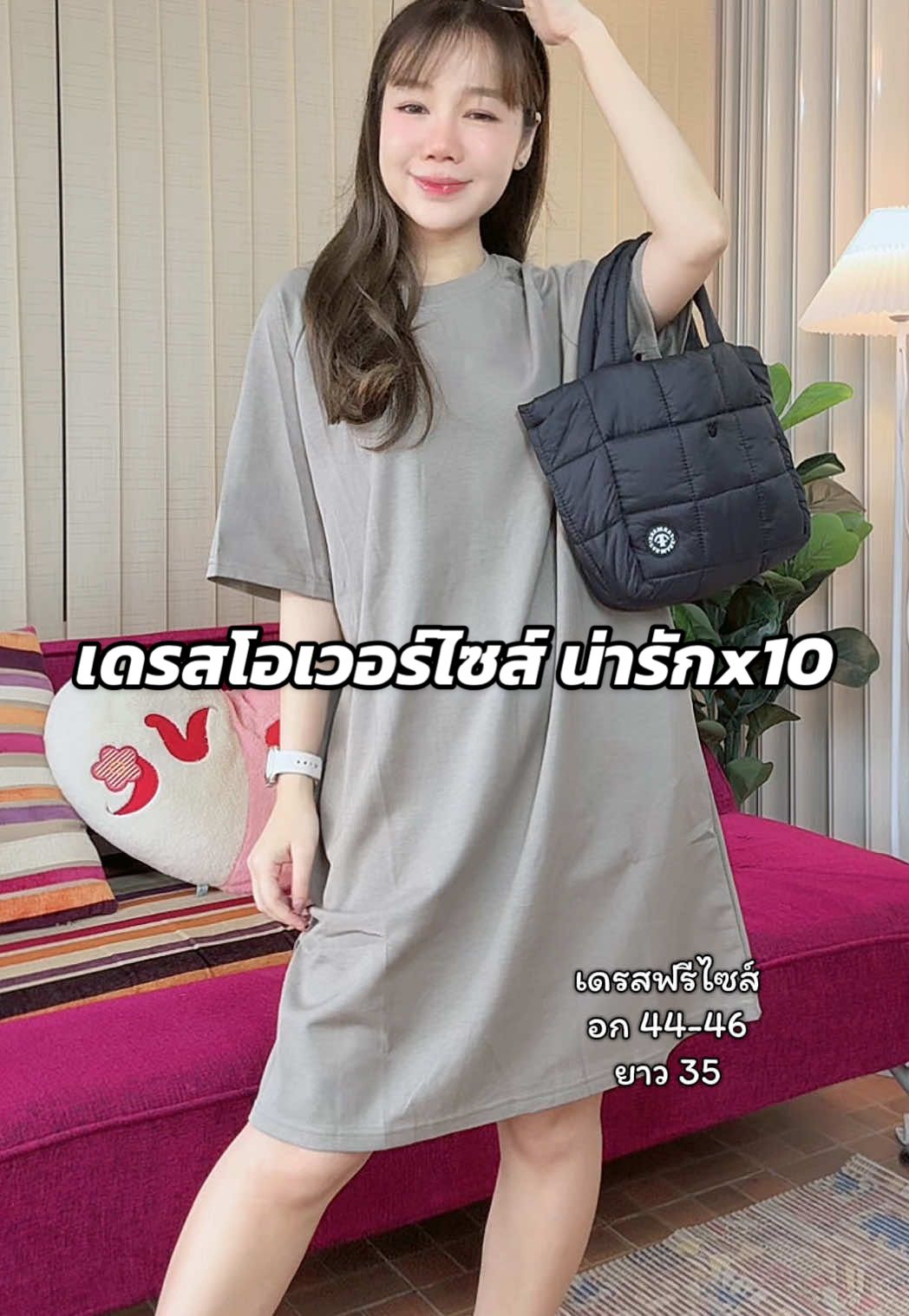 เดรสฟรีไซส์ อกยืดได้ถึง 46 ใส่สบายมากแม่ ใส่อยู่บ้าน ใส่เที่ยว ใส่ออกบ้านได้หมด ดูดีแบบไม่ต้องพยายาม ผ้านิ่มไม่ร้อน #เดรส #เดรสฟรีไซส์ #tiktokshopครีเอเตอร์แฟชั่น #yolanda #เดรสน่ารักๆ 