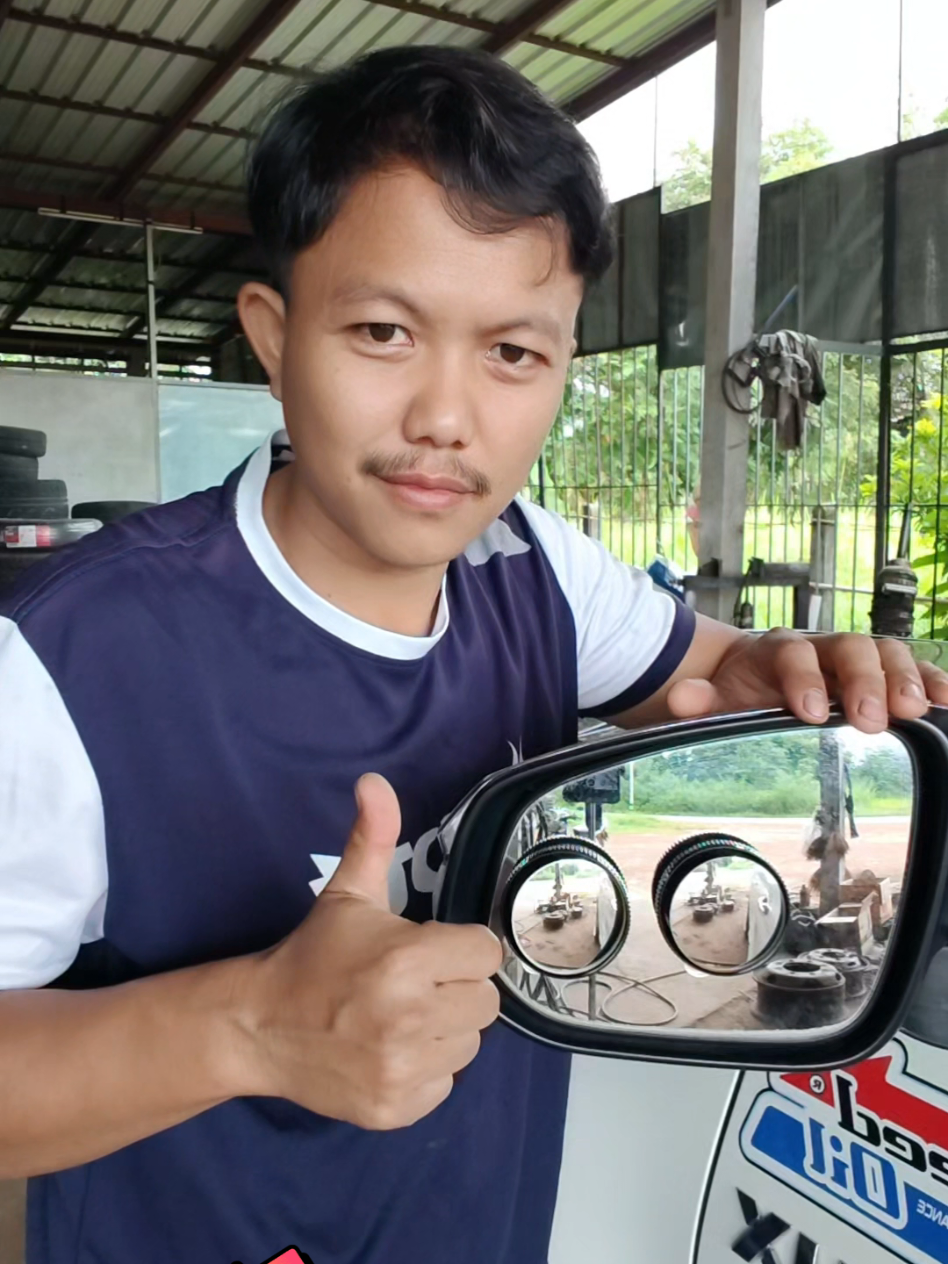 #กระจกมองมุมอับ #กระจกช่วยมอง 