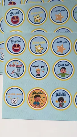 استيكرات تشجيعيه #جازان #العيدابي #استيكرات #مدرسه 