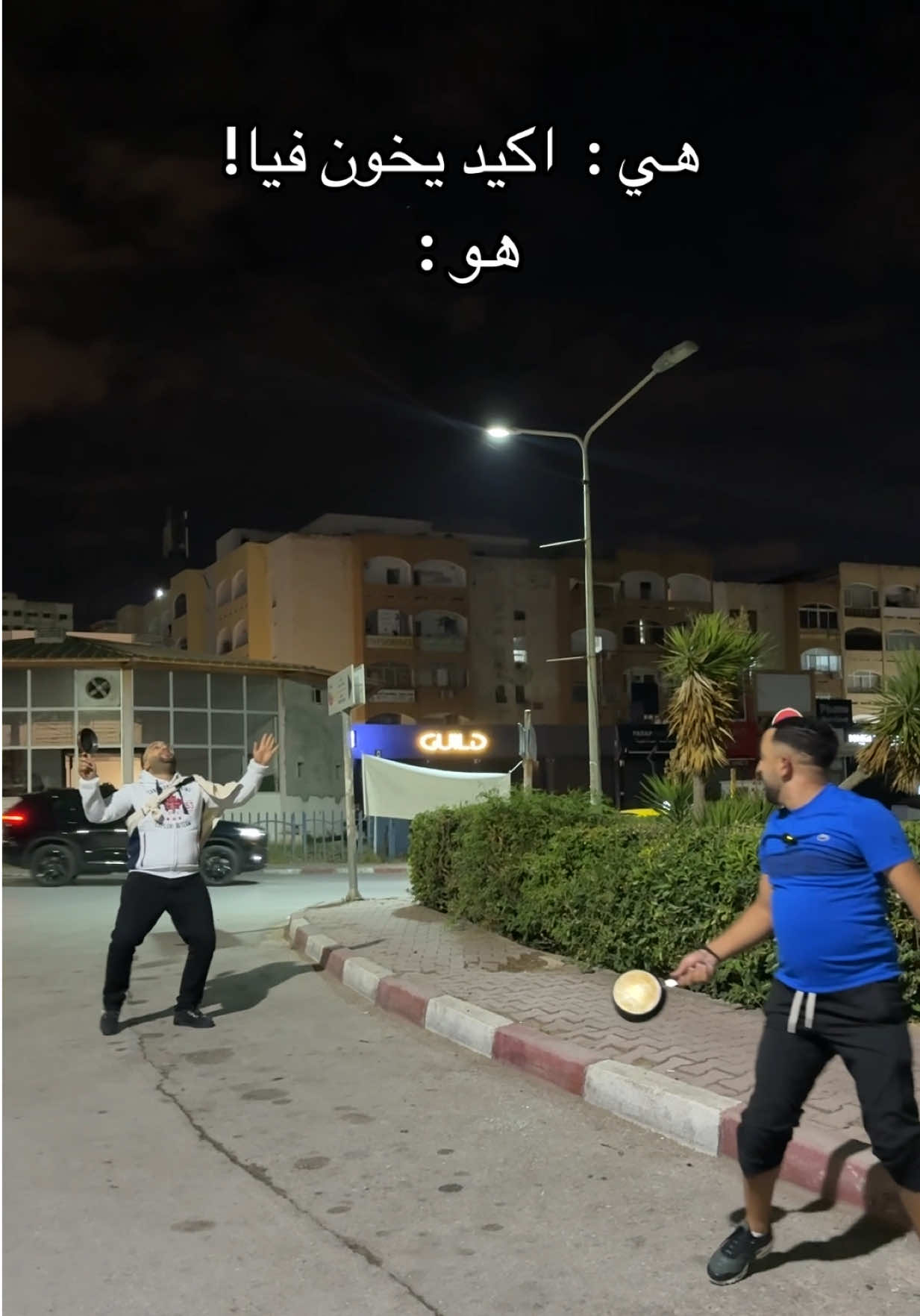 @ElKemYa مركيه  😂  #7chich  #funnyfriends  #funny  #funnymoments  #funnycouple 