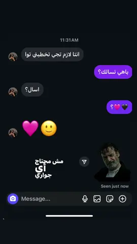 انتا لازم تجي تخطبني 🖤🩷؟ #استوريات_انستا_واتساب #اكسبلورليبيا #اغاني #طرابلس_بنغازي_المرج_البيضاء_درنه_طبرق #سبها_ليبيا_الجنوب_الليبي #الخليج_العربي_اردن_عمان_مصر_تونس_المغرب 