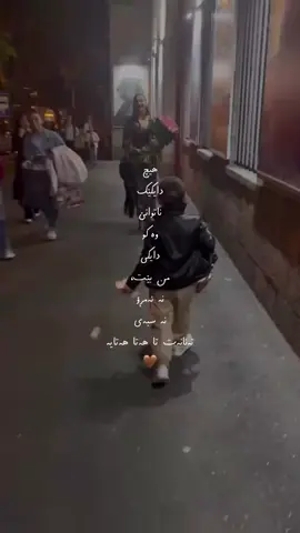 #دایک 