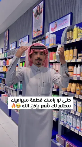 مينوكسيل محلول علاج التساقط والصاع الوراثي والثعلبة وهشاشة الشعر من داة فارما بتركيبة المينوكسيديل😍 #اكسبلور #حركة_إكسبلور #الشعب_الصيني_ماله_حل😂😂 #أركن #الصلع_الوراثي 