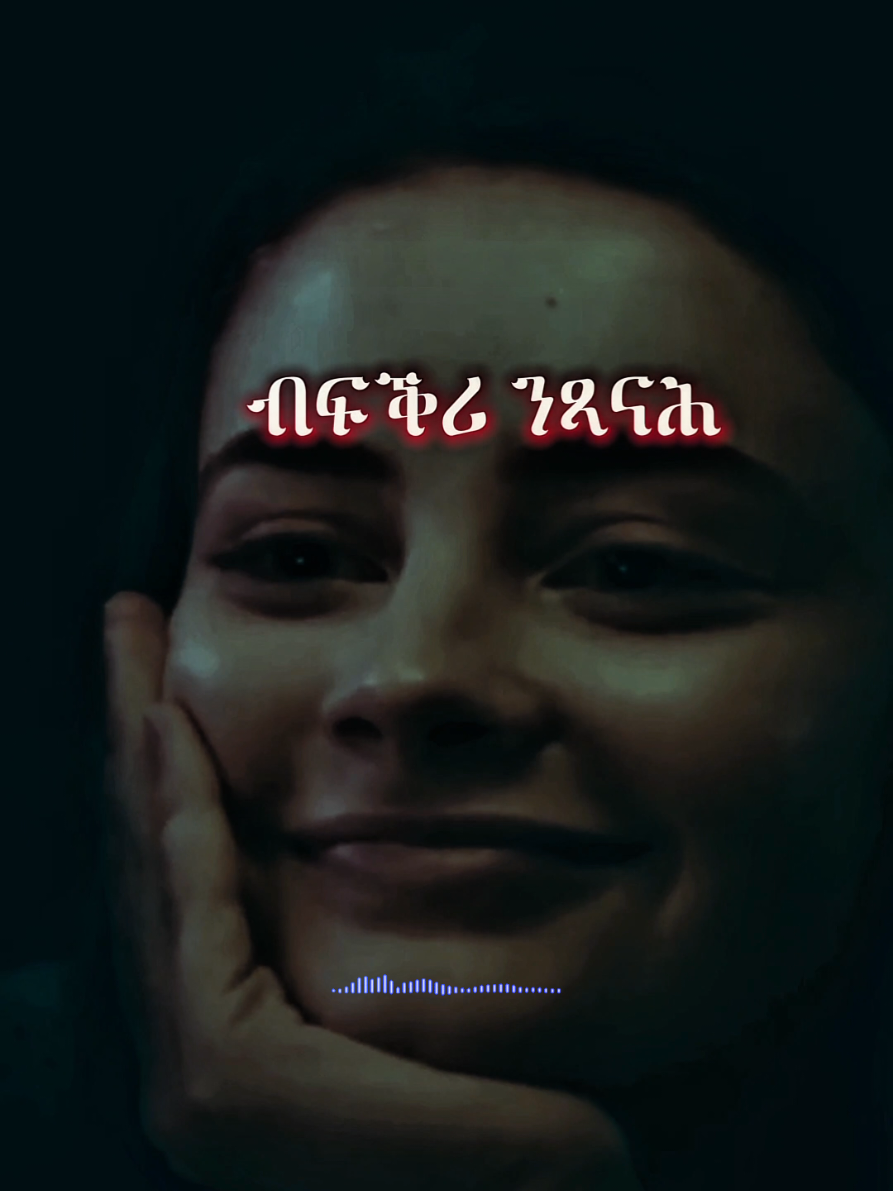 ተስፋ ጥራይ ሒዘ 🎶 #CapCut #eritreanmusic #eritreantiktok🇪🇷🇪🇷habesha #ethiopian_tik_tok🇪🇹🇪🇹🇪🇹🇪🇹 #tigraytiktok🇻🇳🇻🇳tigraytiktok 