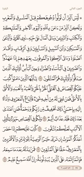 سورة البقرة  الصفحة ﴿٢٧﴾ القارئ: الشيخ محمد اللحيدان 