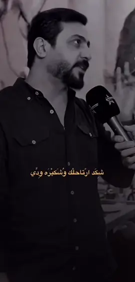 #رائد_ابو_فتيان  #شعر  #حب  #العراق  #الشعب_الصيني_ماله_حل😂😂 