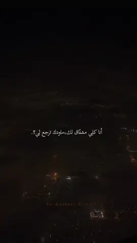 ارجع لي... . . . . . #عبدالكريم_عبدالقادر #حب #هواجيس #fyp #اكسبلورexplore 