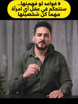 #محمد_عبدالعال  #علم_نفس 