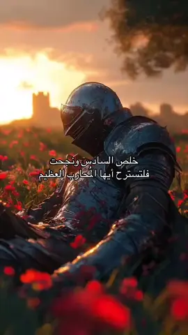 الف الحمدلله 2025:11:10. #فرحة_النجاح #الحمدلله_نجحت #تعب_سنين_ما_ضاع #أخيراً_تخرجت #يوم_النتيجة