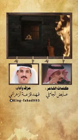 #فهد_قزعة_الزهراني #اكسبلور 